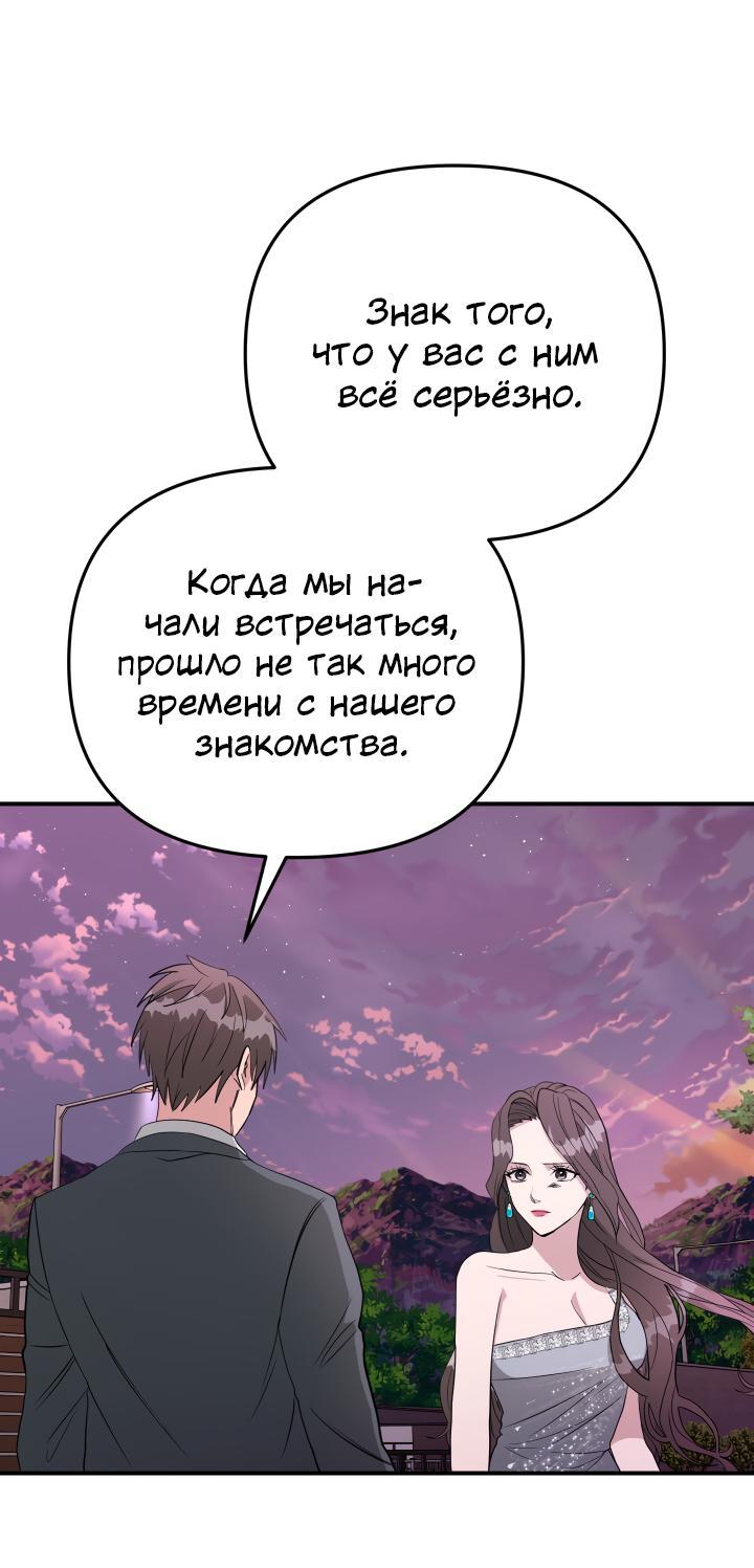 Манга Коллекционер - Глава 8 Страница 20