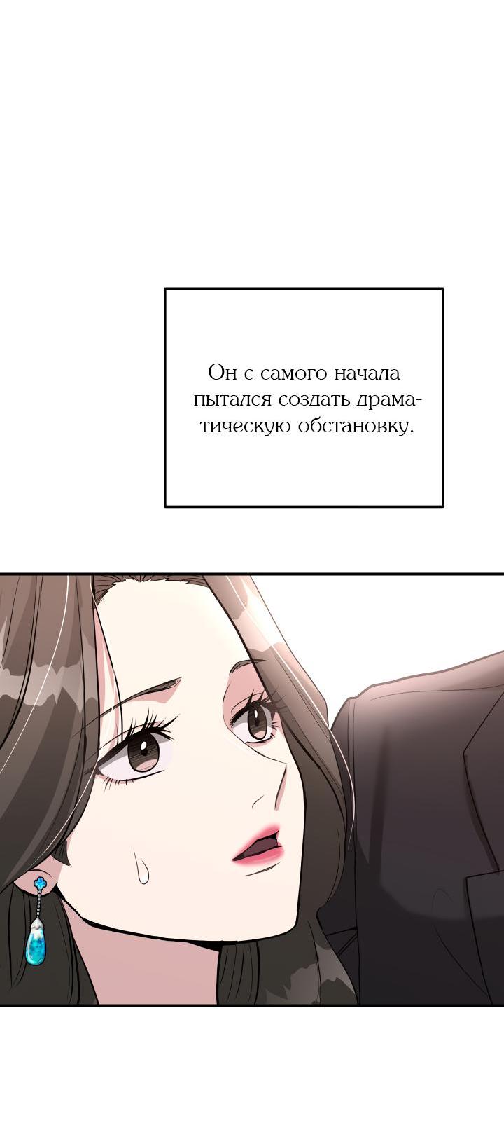 Манга Коллекционер - Глава 8 Страница 60