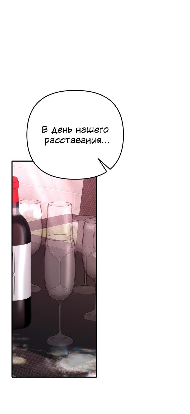 Манга Коллекционер - Глава 8 Страница 40
