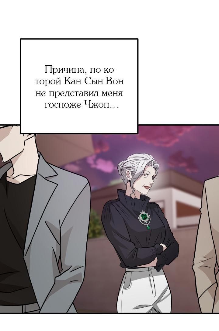 Манга Коллекционер - Глава 8 Страница 57