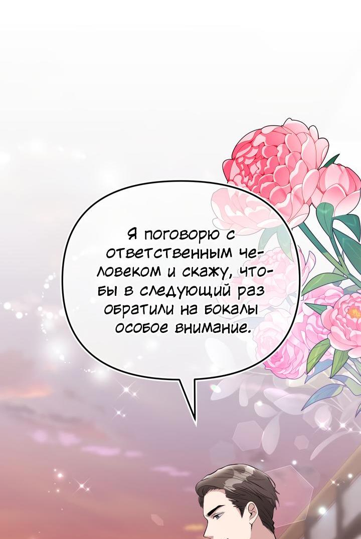 Манга Коллекционер - Глава 8 Страница 58