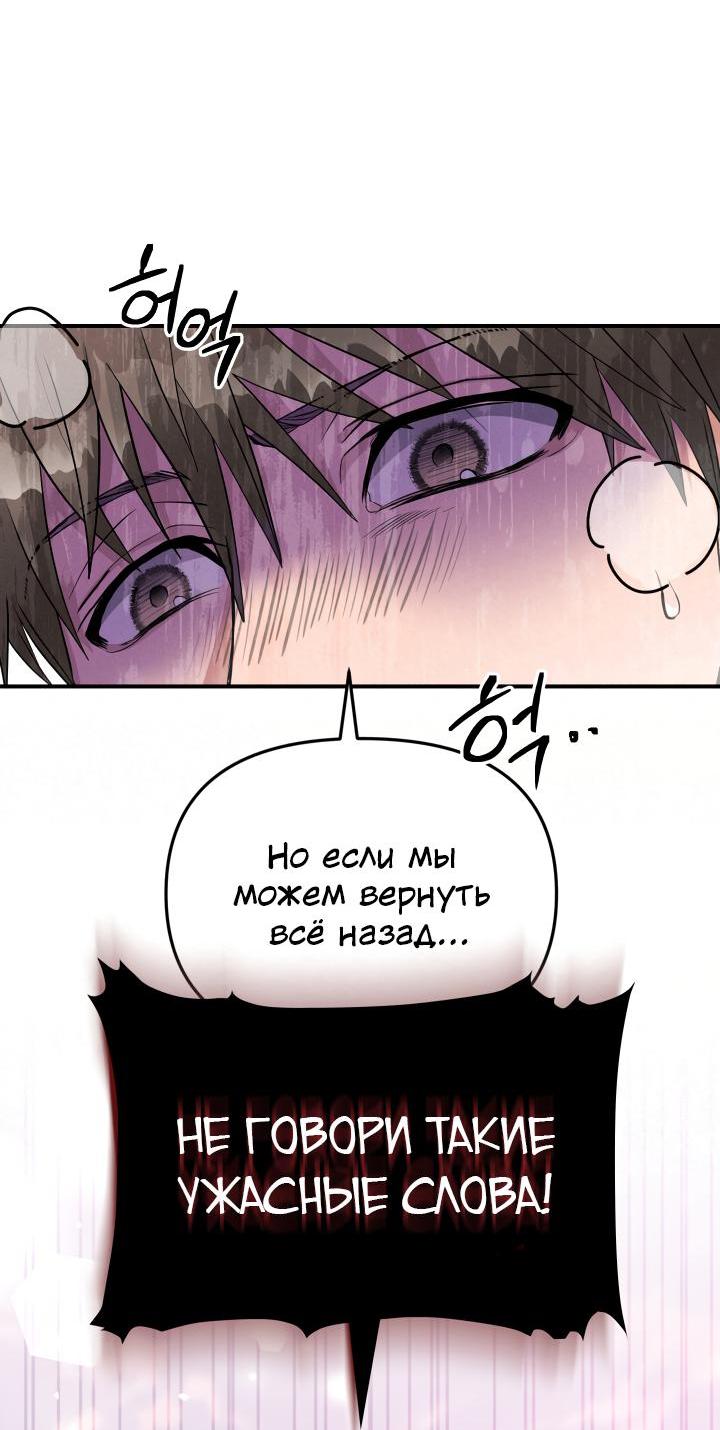 Манга Коллекционер - Глава 8 Страница 37