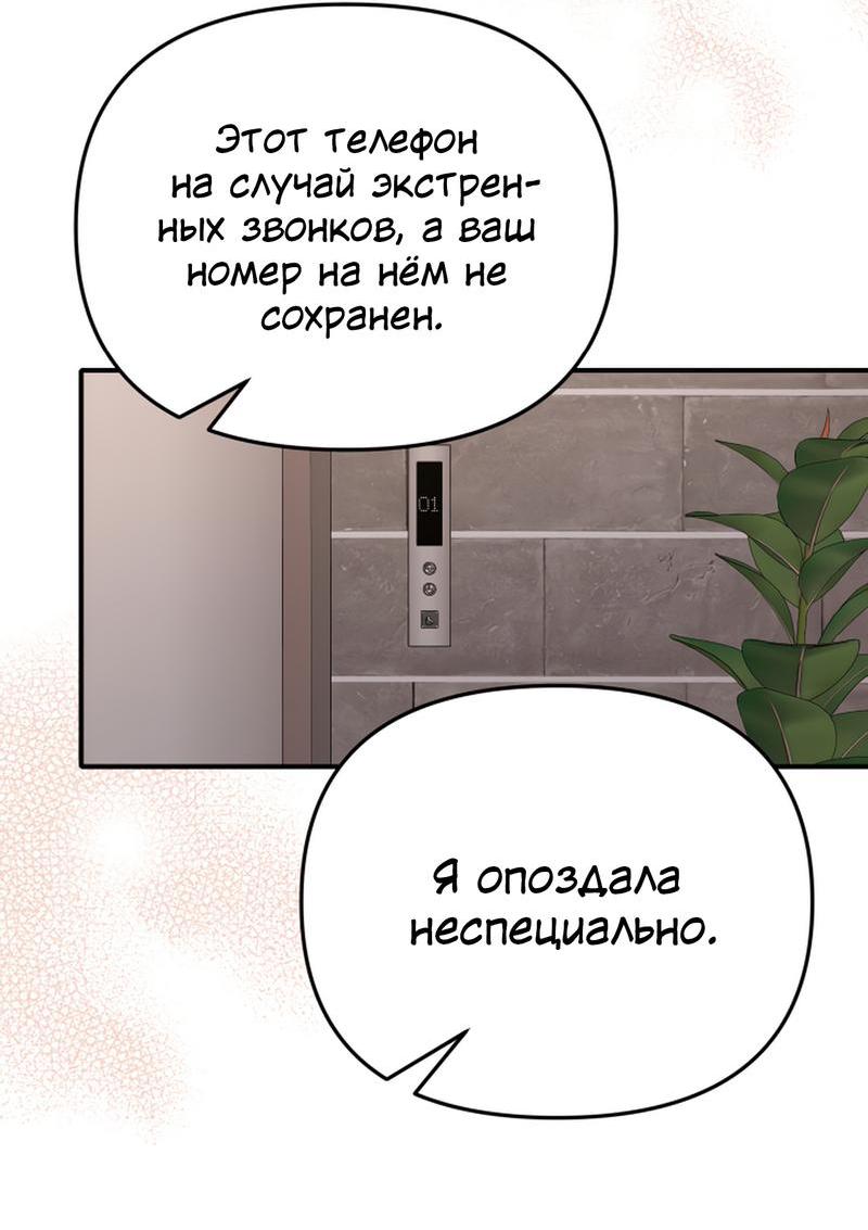 Манга Коллекционер - Глава 7 Страница 17