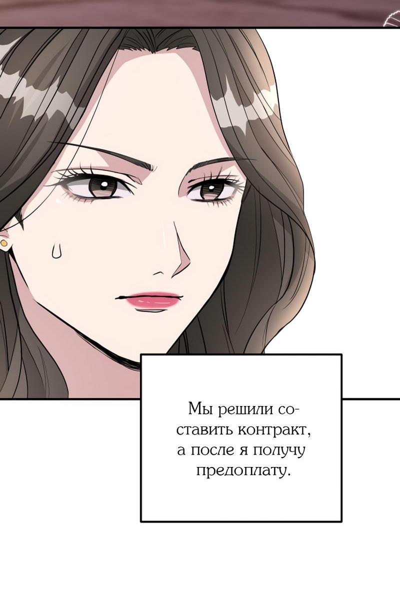 Манга Коллекционер - Глава 7 Страница 4