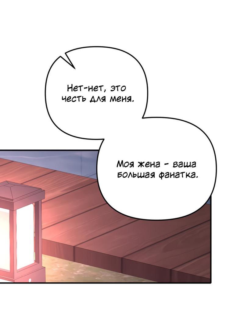 Манга Коллекционер - Глава 7 Страница 35
