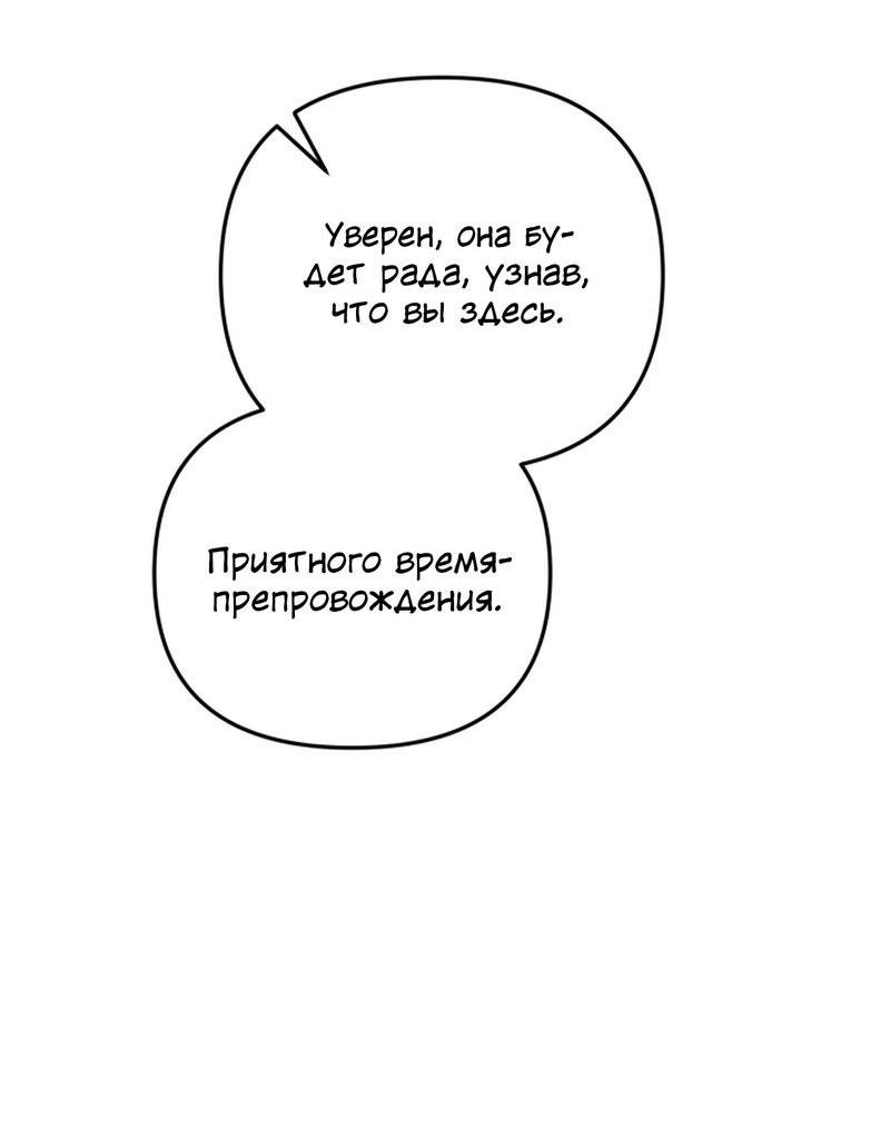 Манга Коллекционер - Глава 7 Страница 36