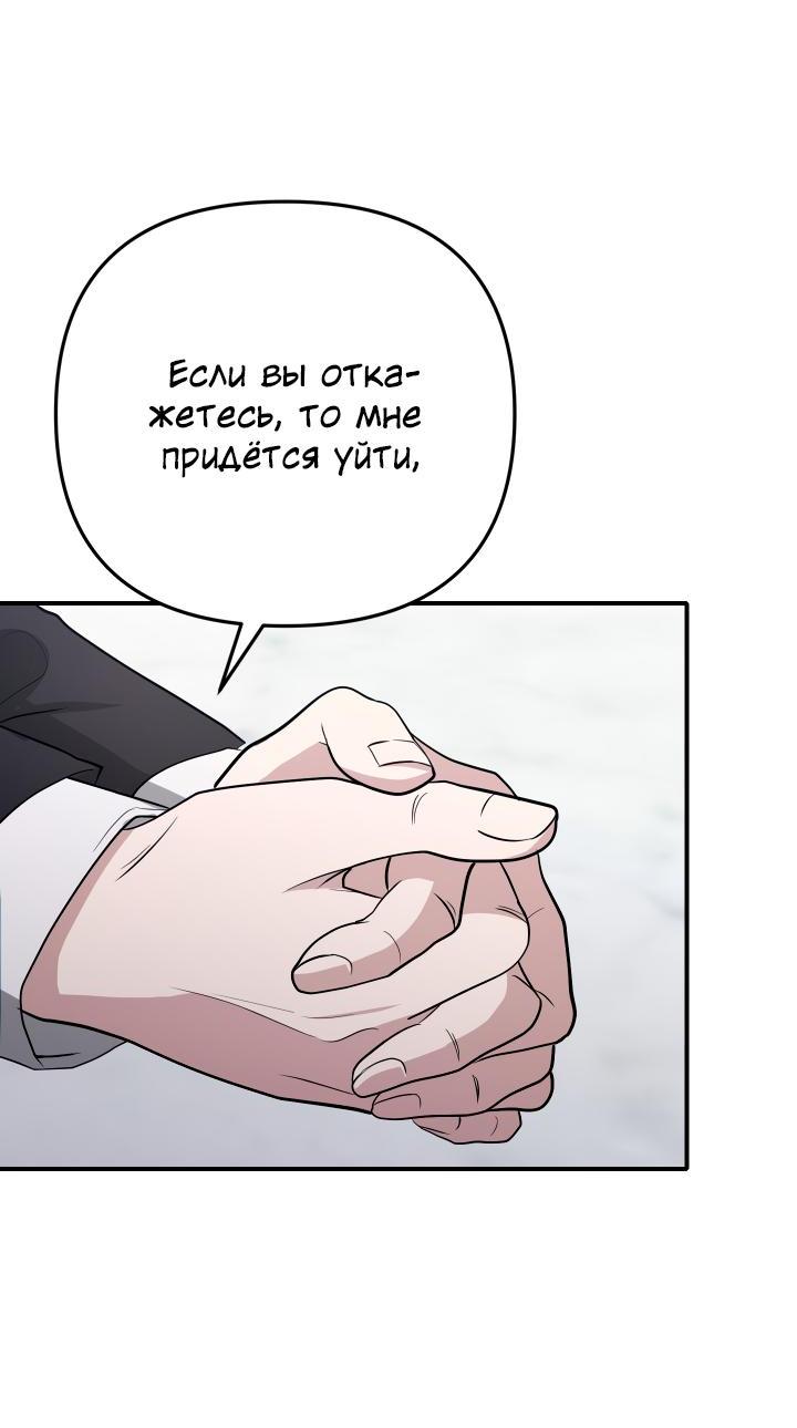 Манга Коллекционер - Глава 6 Страница 31
