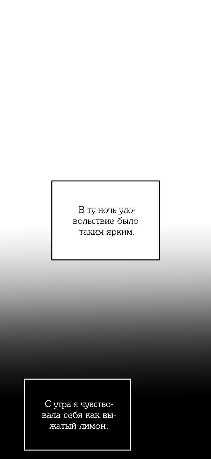 Манга Коллекционер - Глава 6 Страница 15