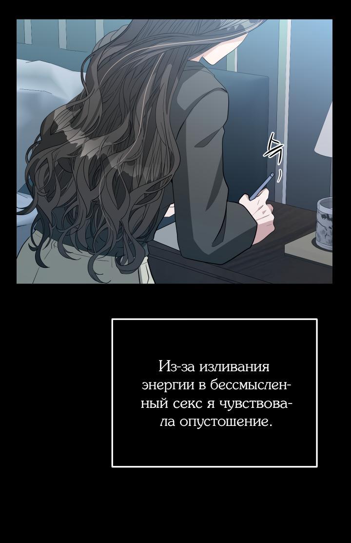 Манга Коллекционер - Глава 6 Страница 17