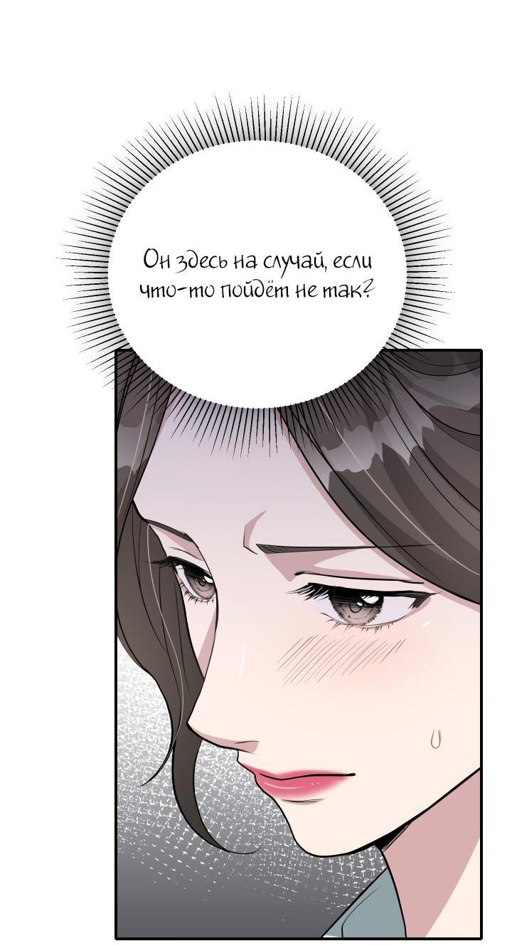 Манга Коллекционер - Глава 6 Страница 5