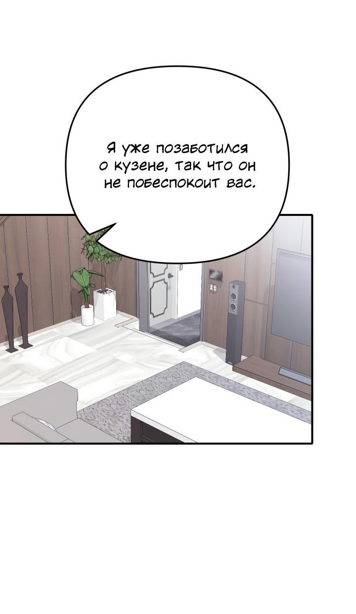 Манга Коллекционер - Глава 5 Страница 58