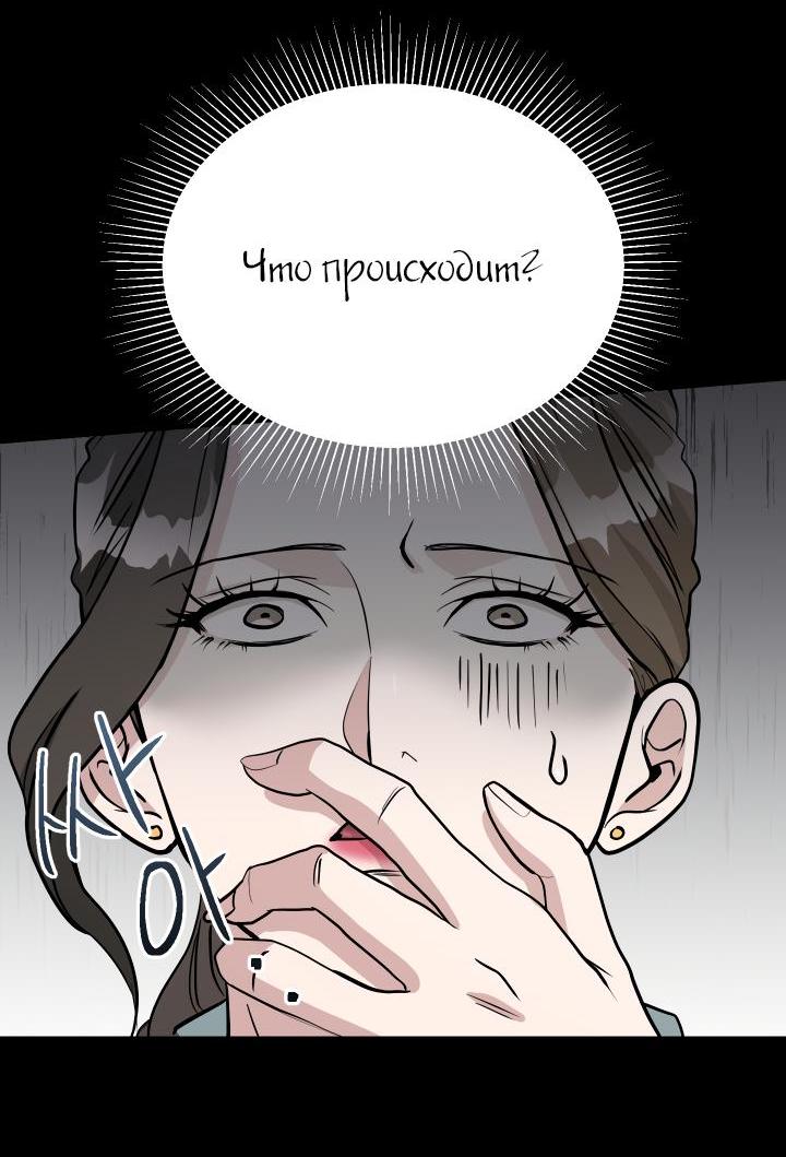 Манга Коллекционер - Глава 5 Страница 34
