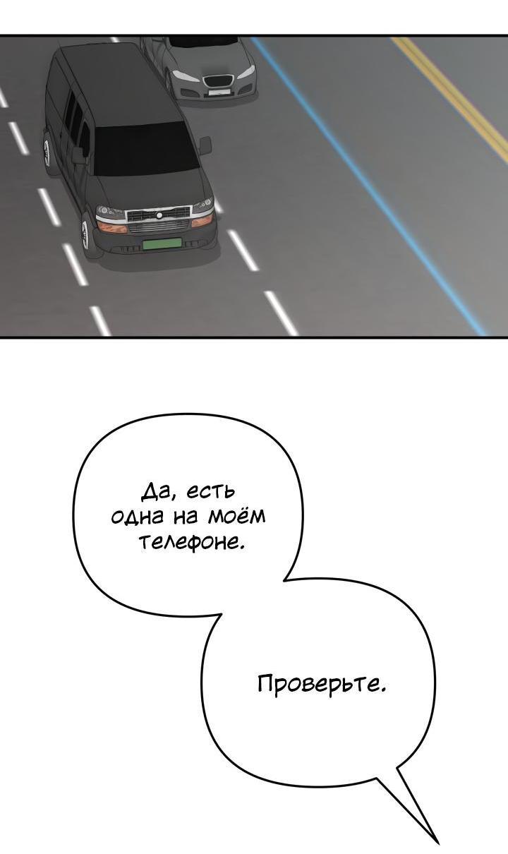 Манга Коллекционер - Глава 5 Страница 37