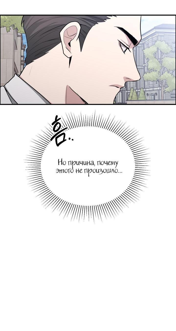 Манга Коллекционер - Глава 4 Страница 31