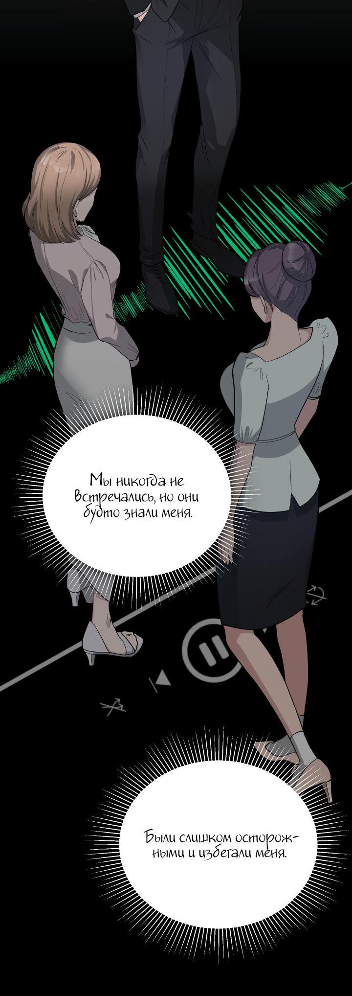 Манга Коллекционер - Глава 4 Страница 19