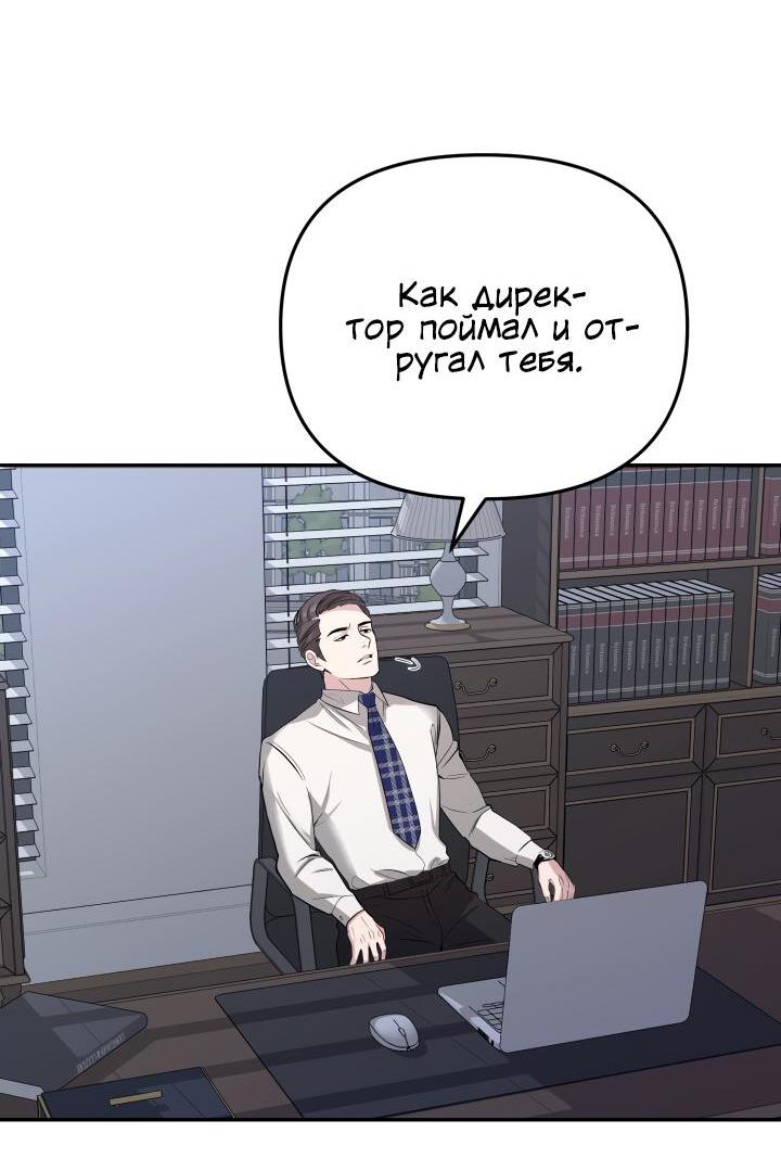 Манга Коллекционер - Глава 4 Страница 15