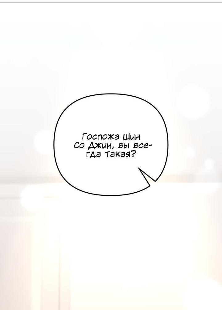 Манга Коллекционер - Глава 3 Страница 20