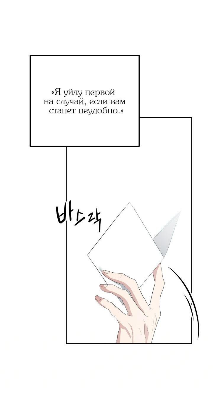 Манга Коллекционер - Глава 3 Страница 46