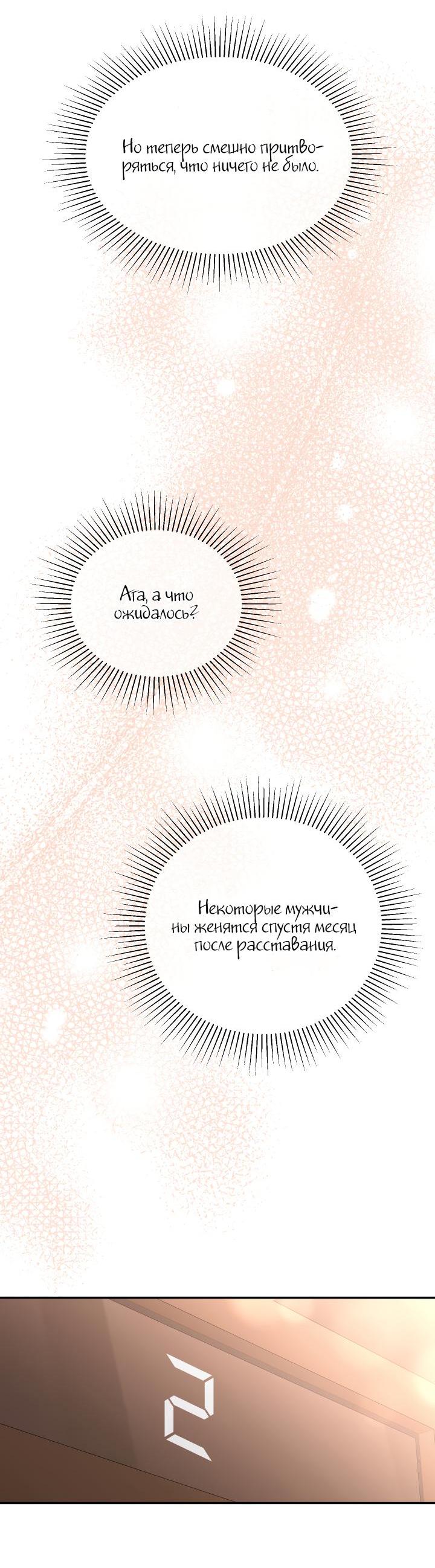 Манга Коллекционер - Глава 3 Страница 15