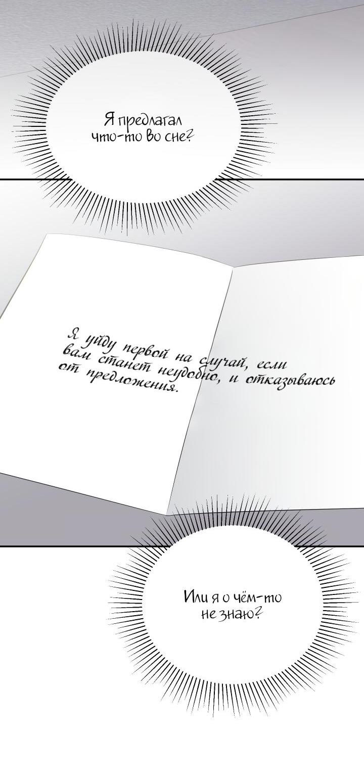 Манга Коллекционер - Глава 3 Страница 49