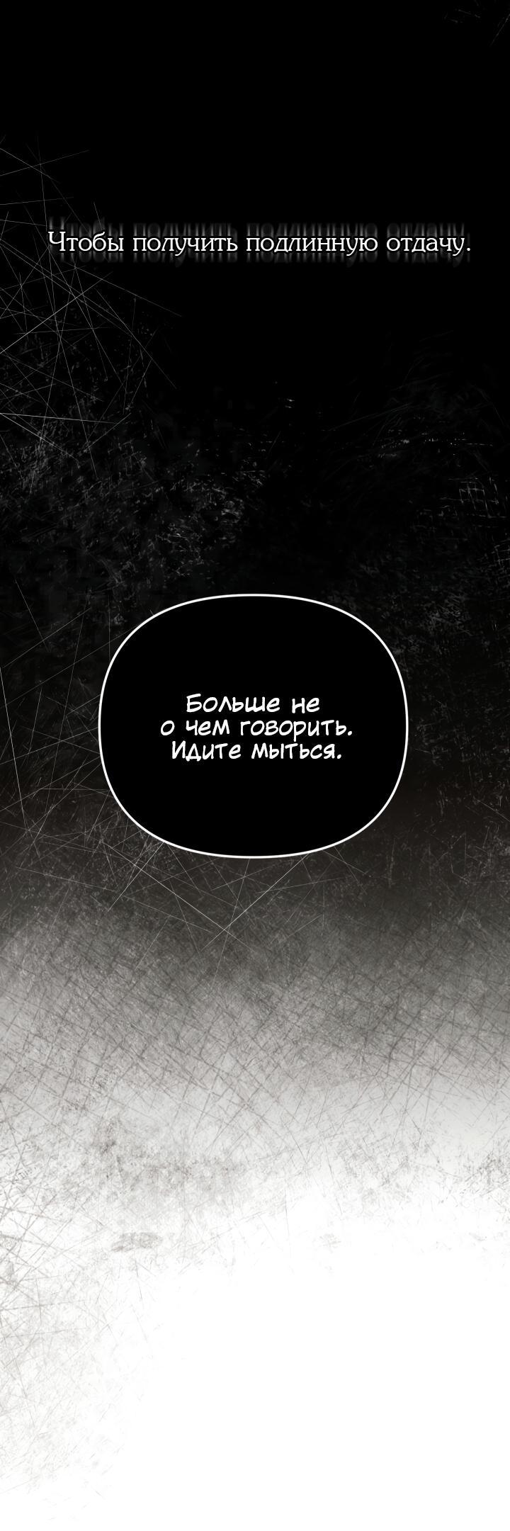 Манга Коллекционер - Глава 3 Страница 25