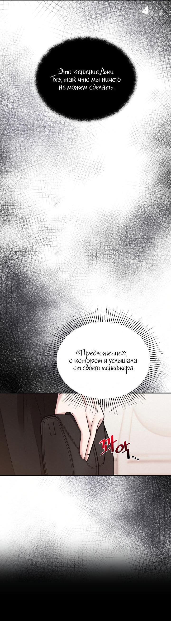 Манга Коллекционер - Глава 2 Страница 13