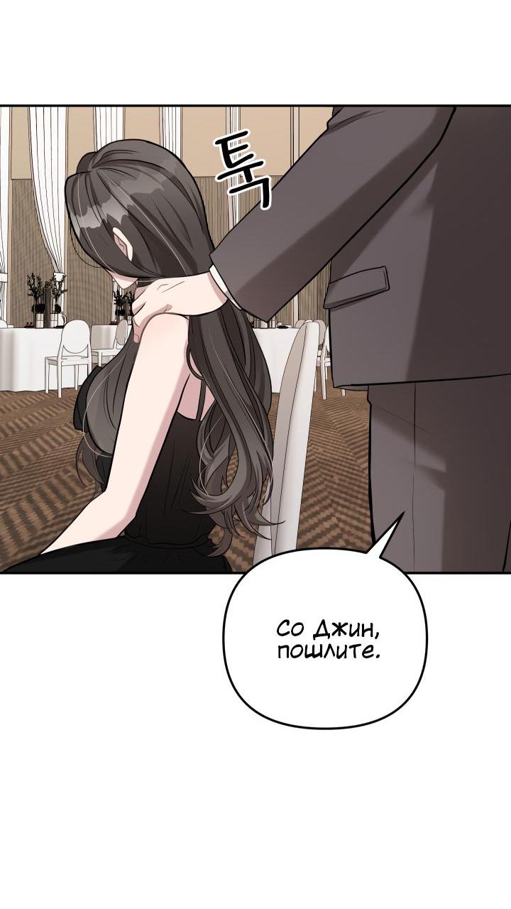 Манга Коллекционер - Глава 2 Страница 44