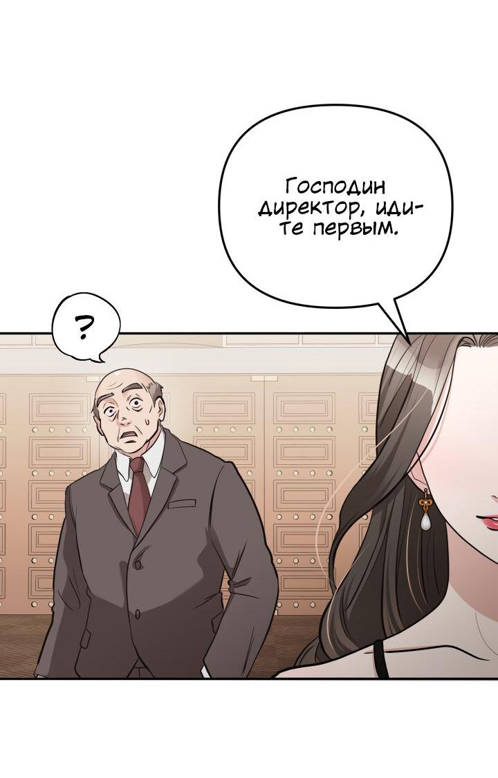 Манга Коллекционер - Глава 2 Страница 54