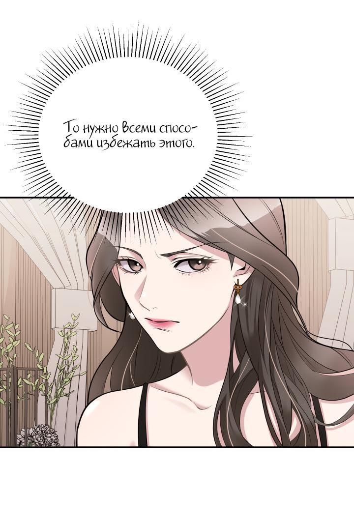 Манга Коллекционер - Глава 2 Страница 23