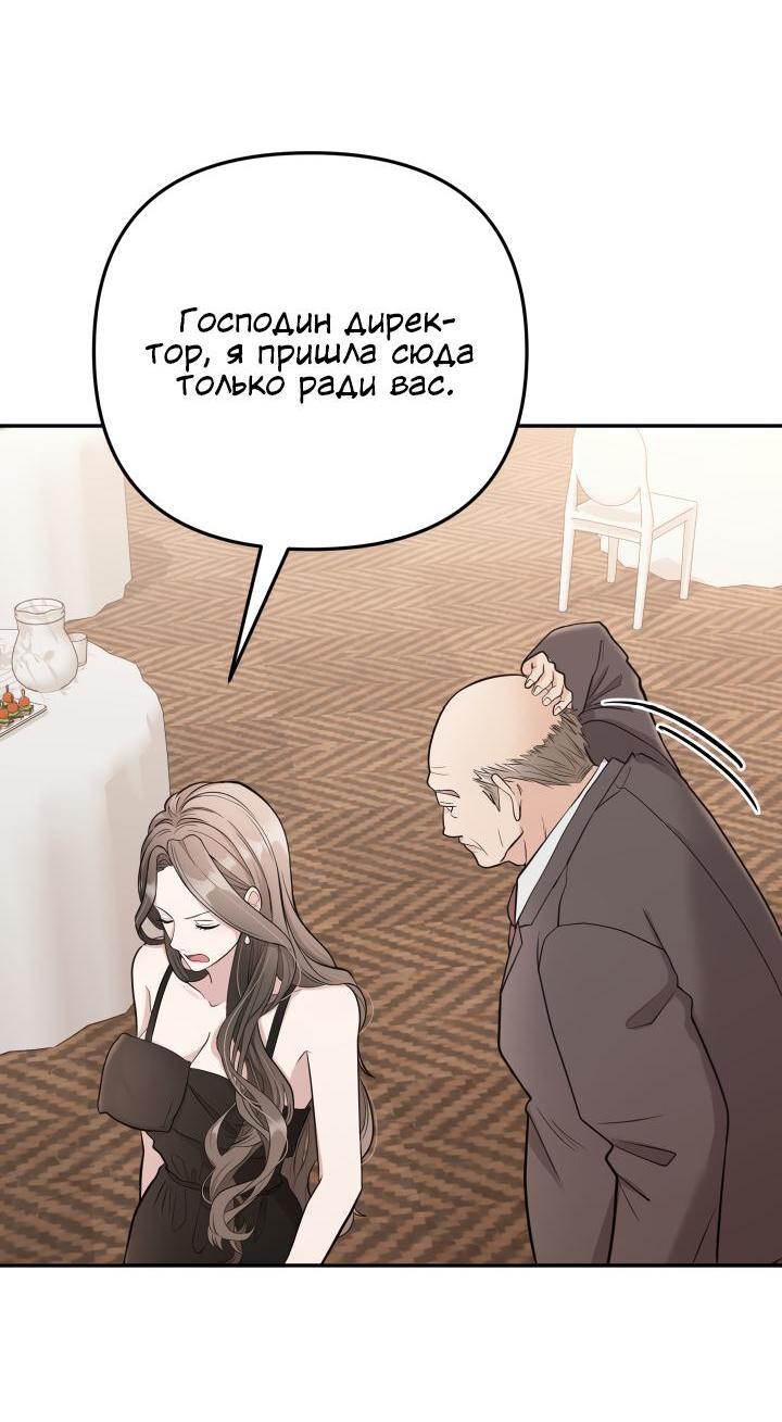 Манга Коллекционер - Глава 2 Страница 4