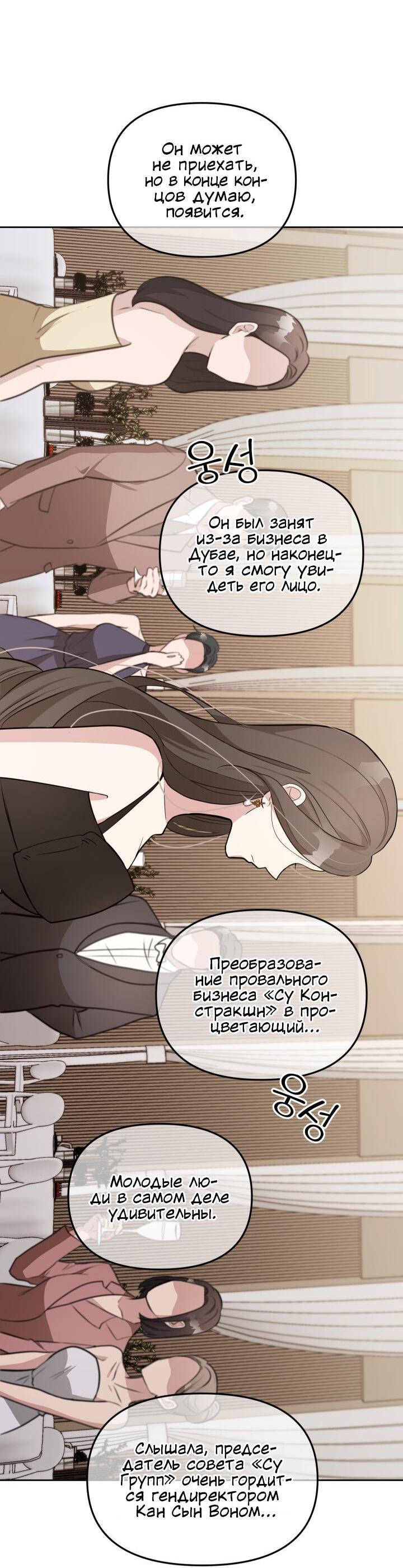 Манга Коллекционер - Глава 1 Страница 52