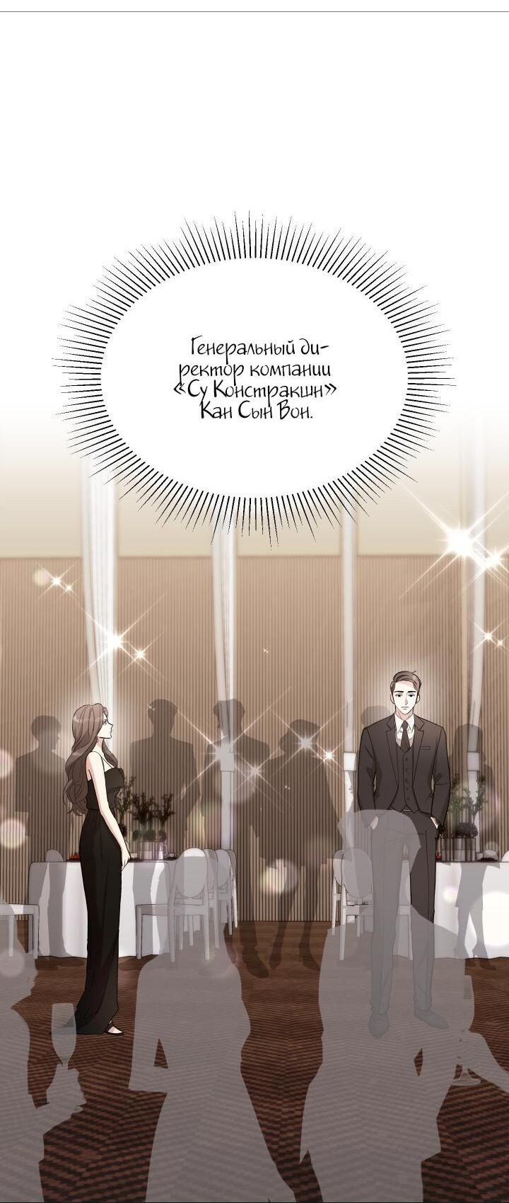 Манга Коллекционер - Глава 1 Страница 57