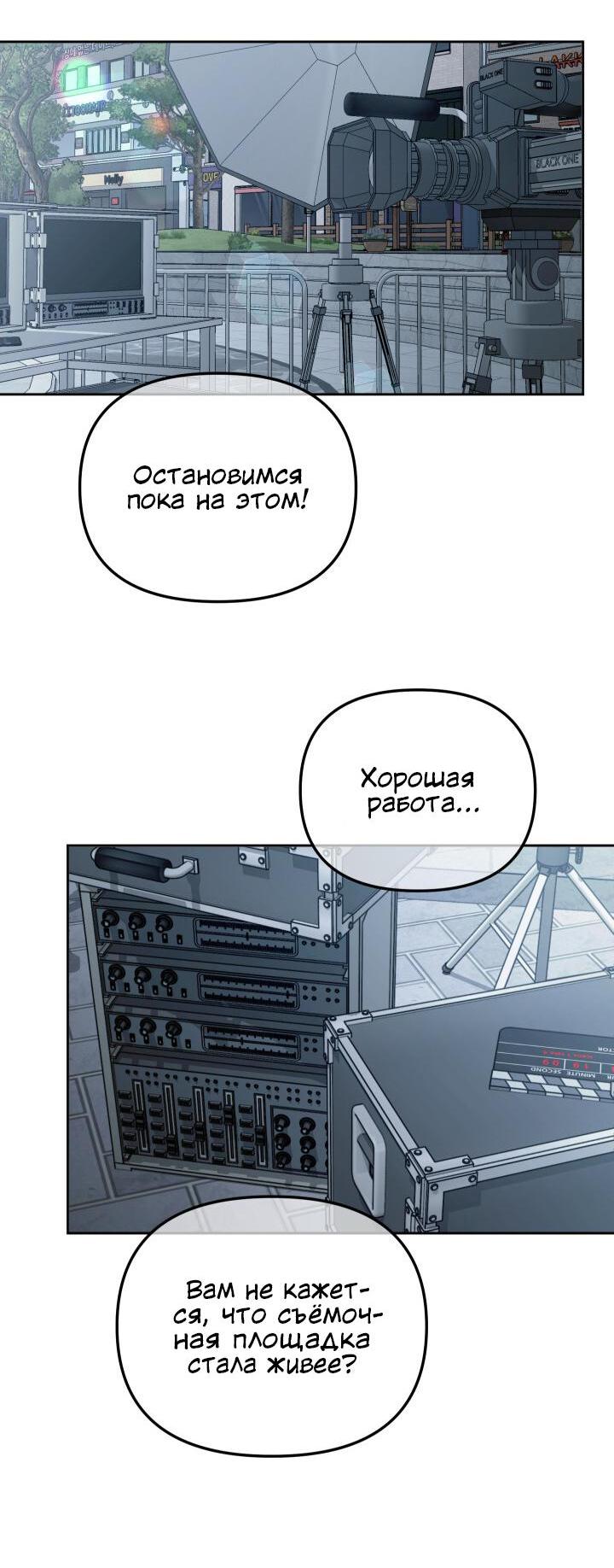 Манга Коллекционер - Глава 1 Страница 10