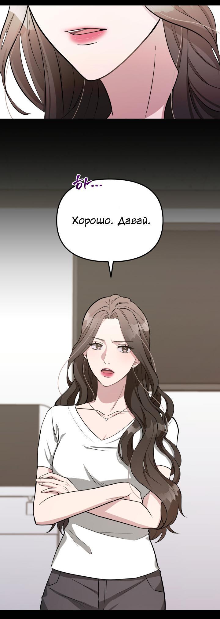 Манга Коллекционер - Глава 1 Страница 22
