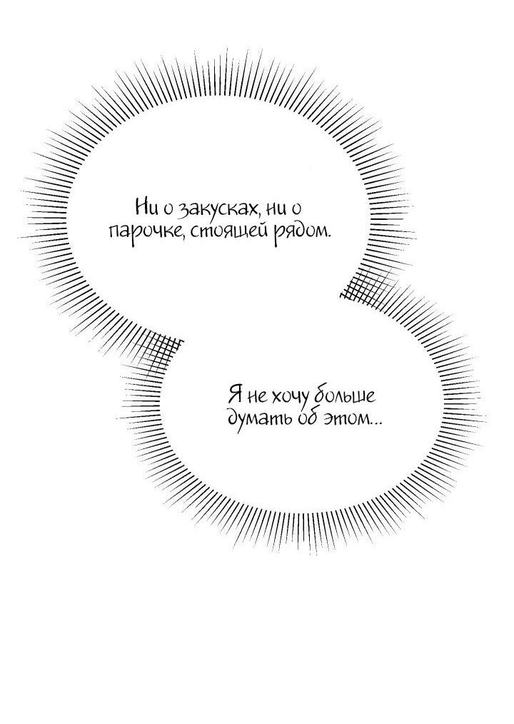 Манга Коллекционер - Глава 1 Страница 31