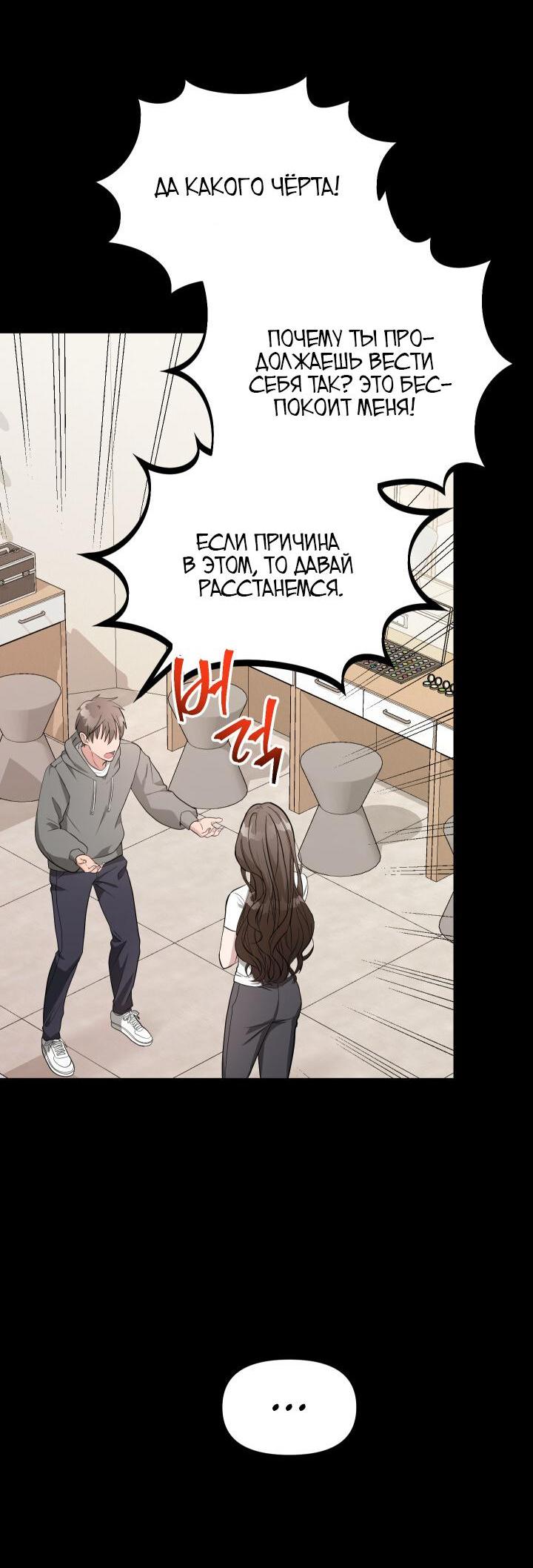 Манга Коллекционер - Глава 1 Страница 21