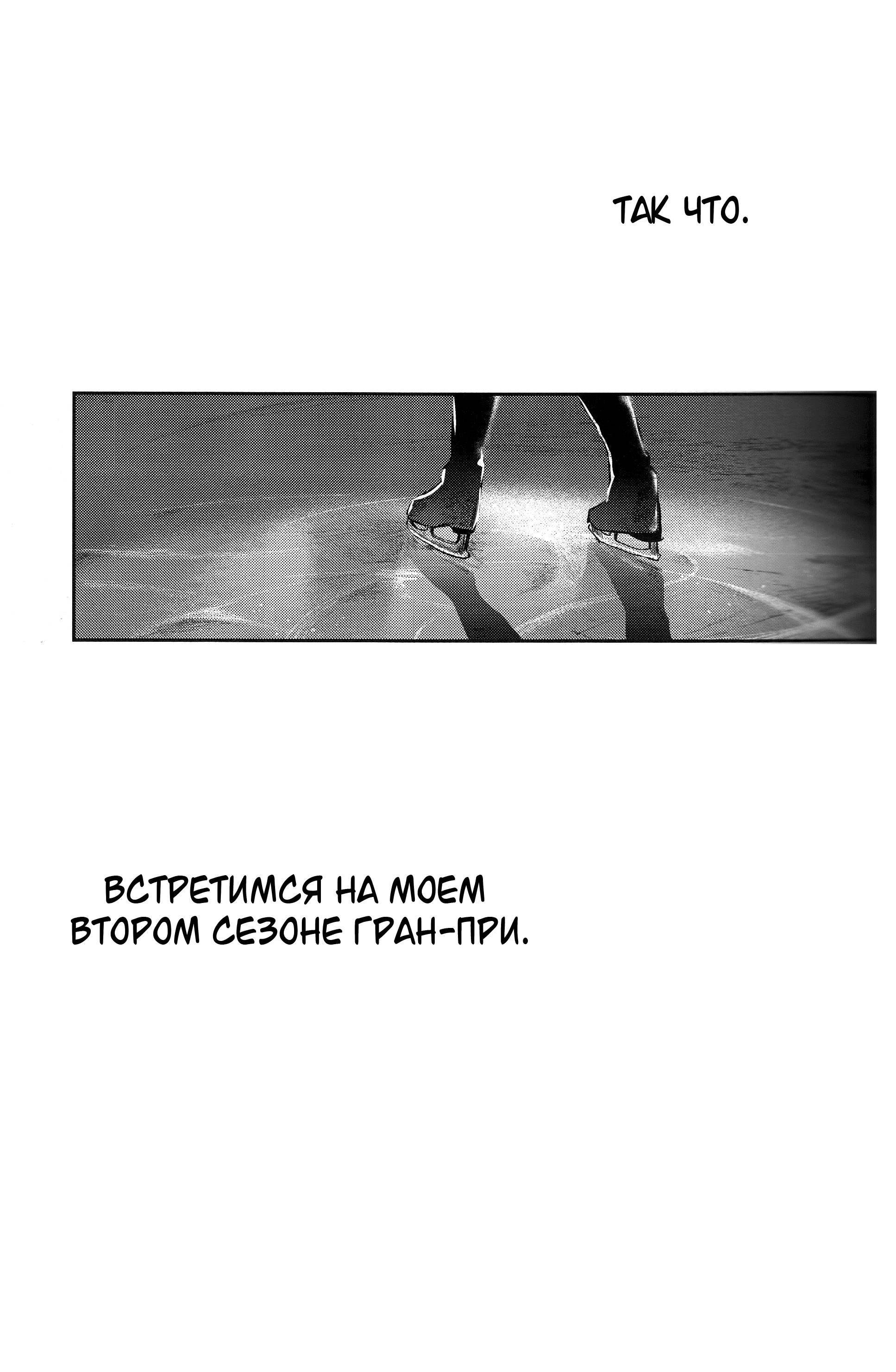 Манга Весь мой мир — это ты - Глава 1 Страница 26