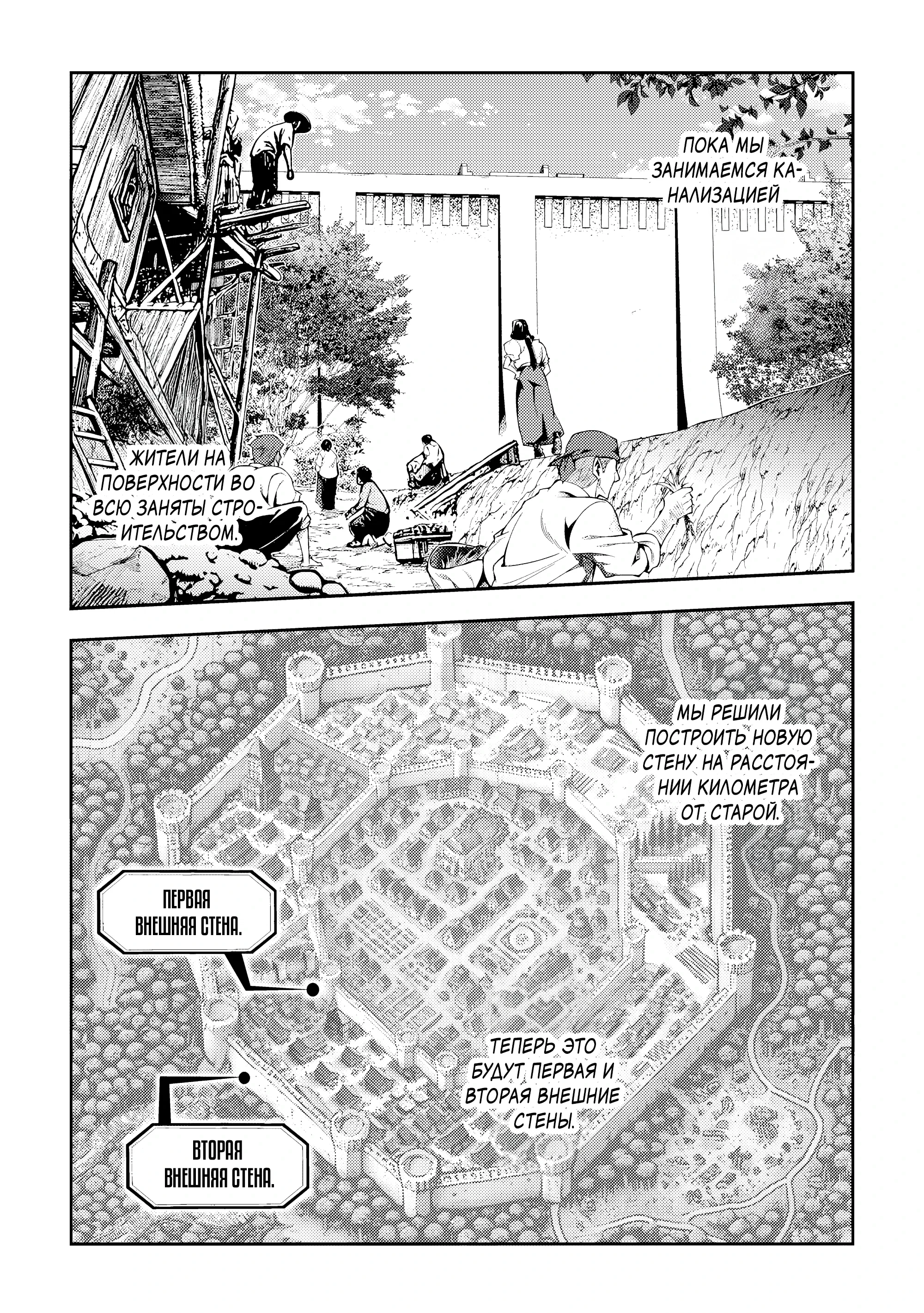 Манга Развитие территории с помощью магии земли - Глава 27.2 Страница 1