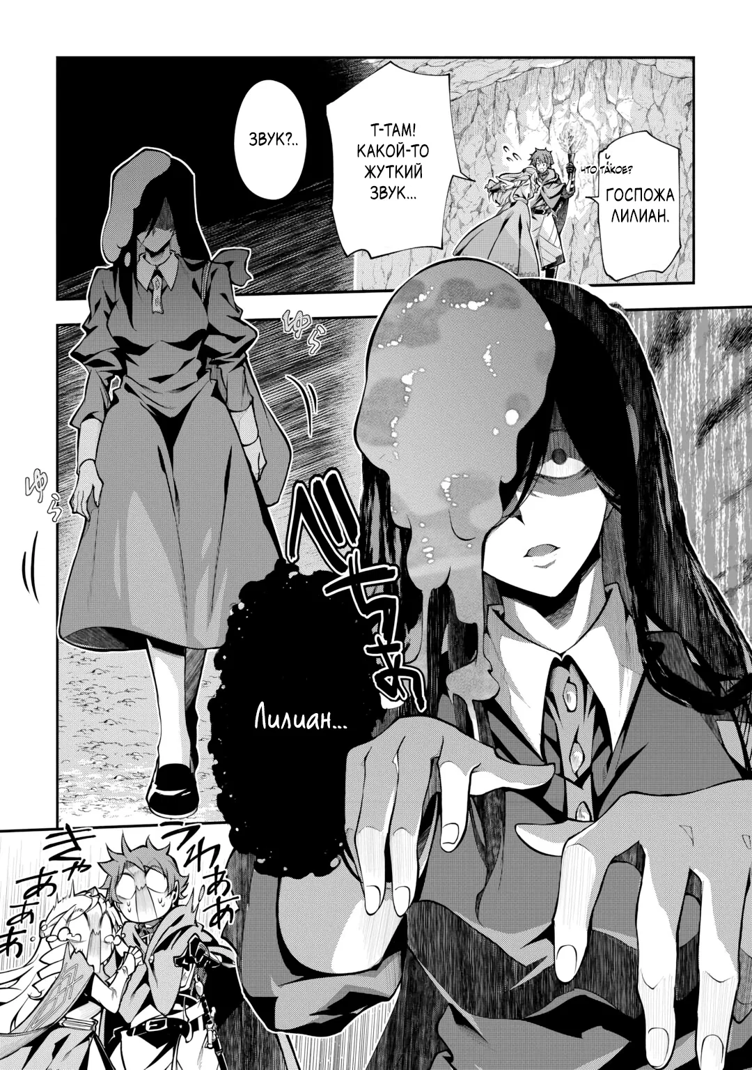 Манга Развитие территории с помощью магии земли - Глава 27.1 Страница 3