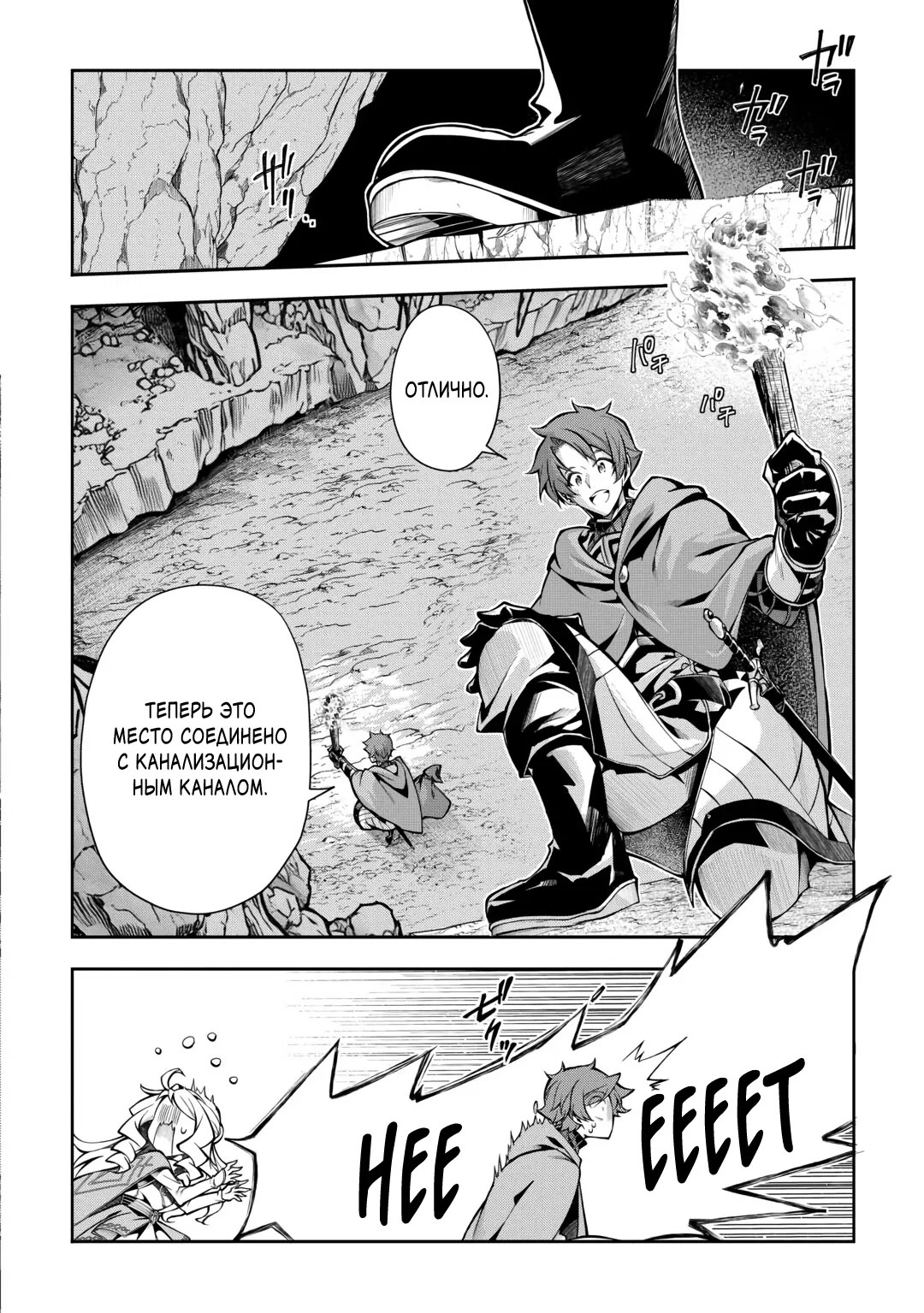 Манга Развитие территории с помощью магии земли - Глава 27.1 Страница 2