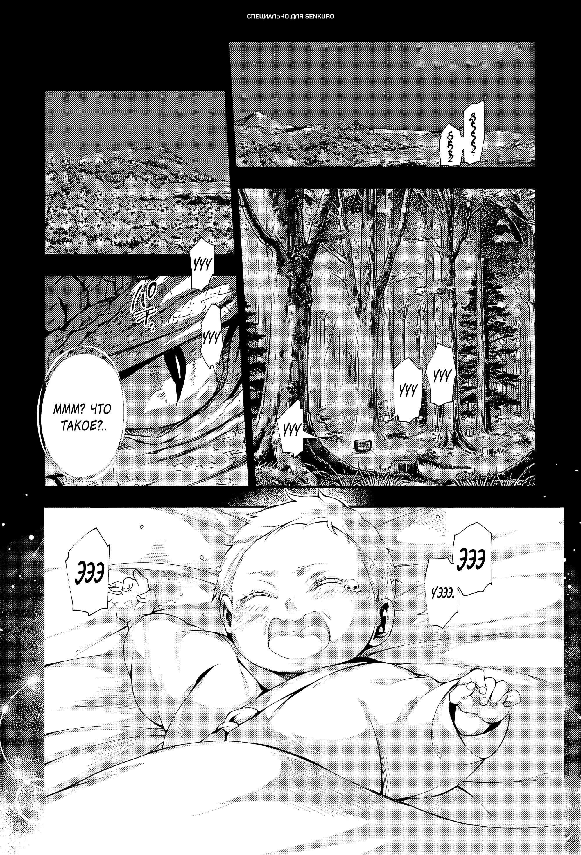 Манга Развитие территории с помощью магии земли - Глава 30.2 Страница 1