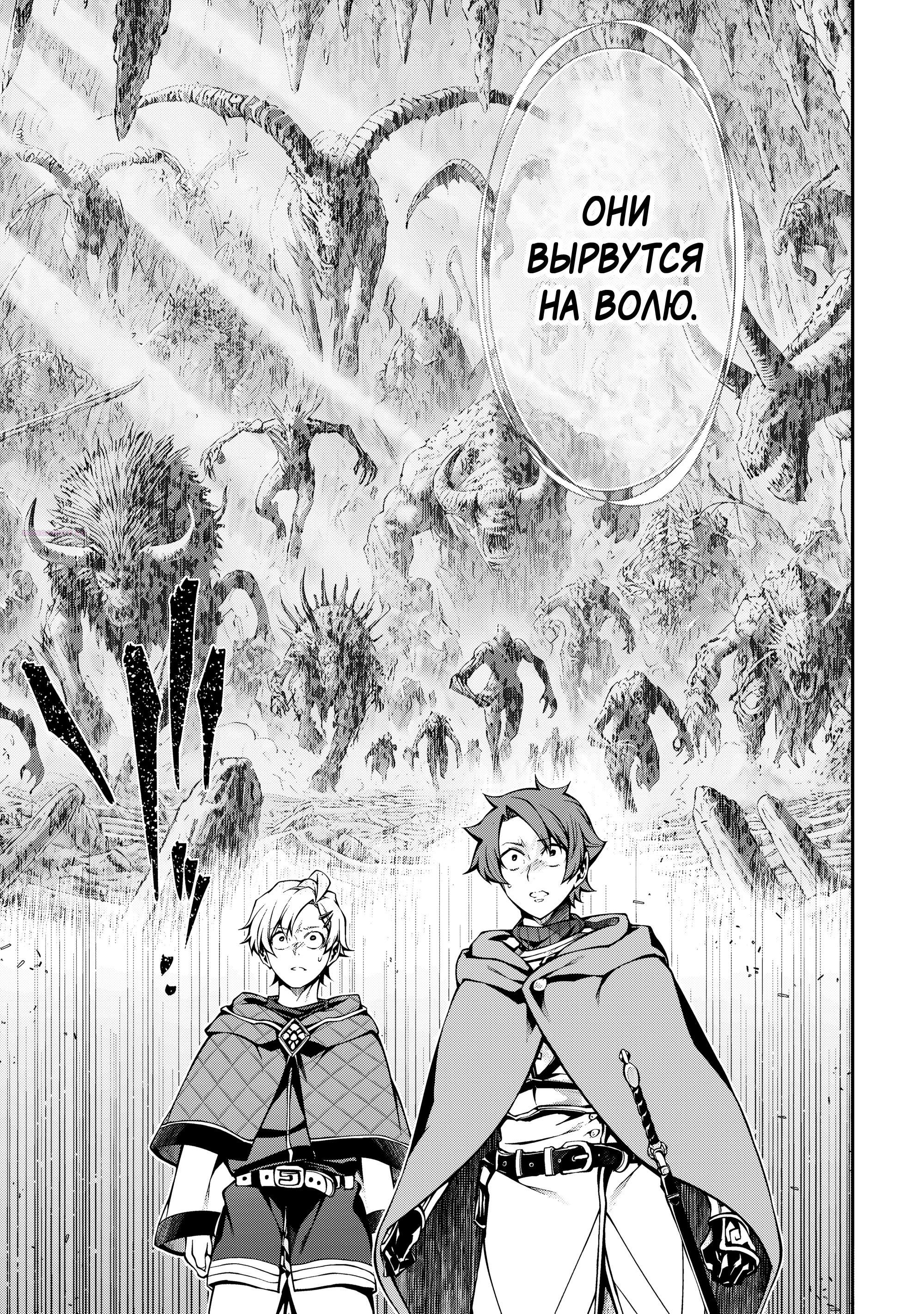 Манга Развитие территории с помощью магии земли - Глава 31.2 Страница 2