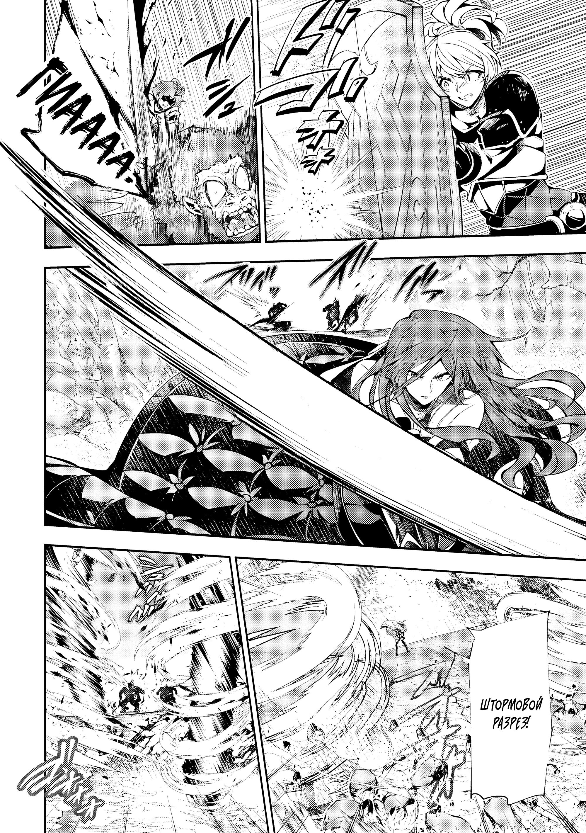 Манга Развитие территории с помощью магии земли - Глава 33.2 Страница 3