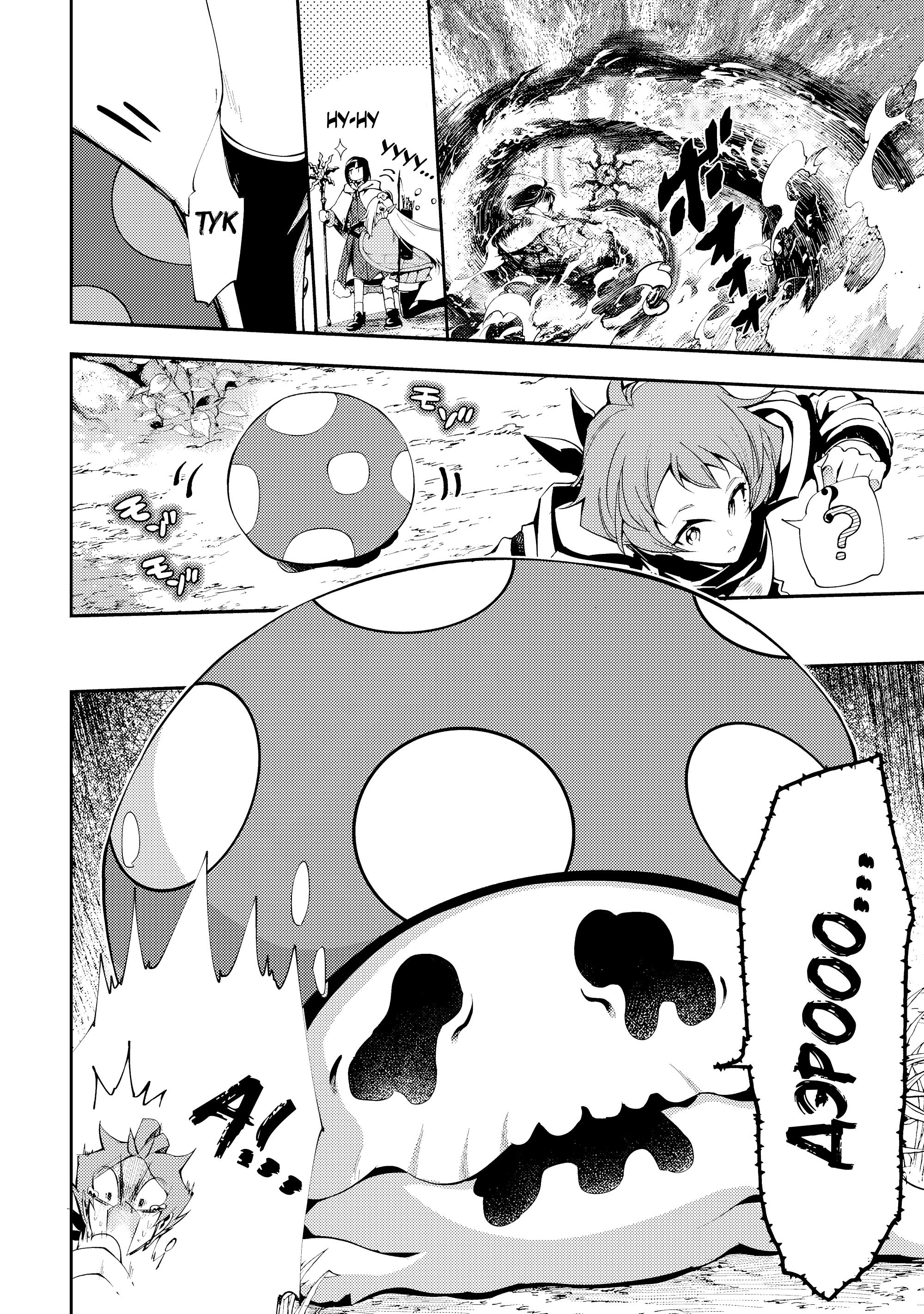 Манга Развитие территории с помощью магии земли - Глава 33.2 Страница 9