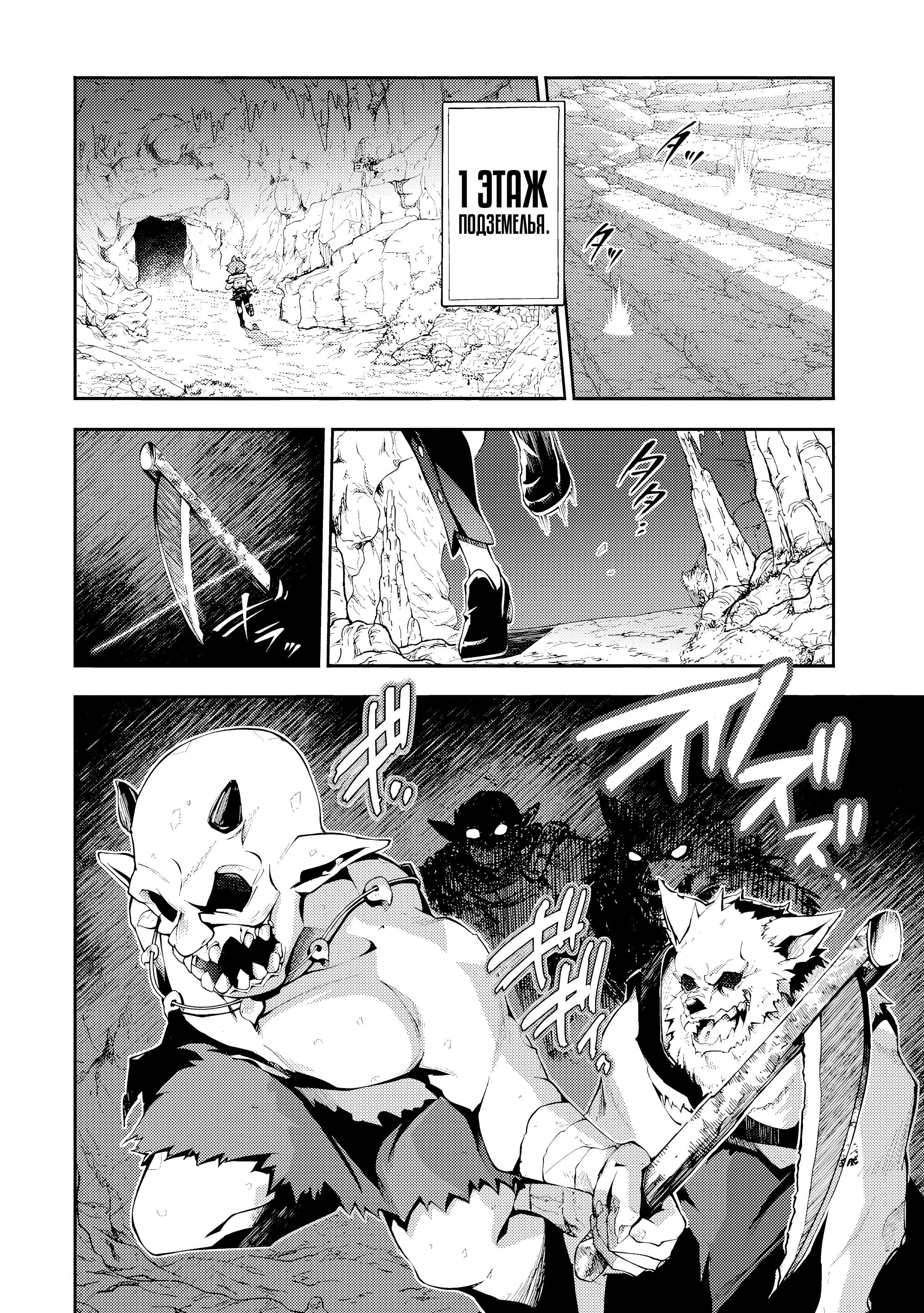 Манга Развитие территории с помощью магии земли - Глава 33.1 Страница 4