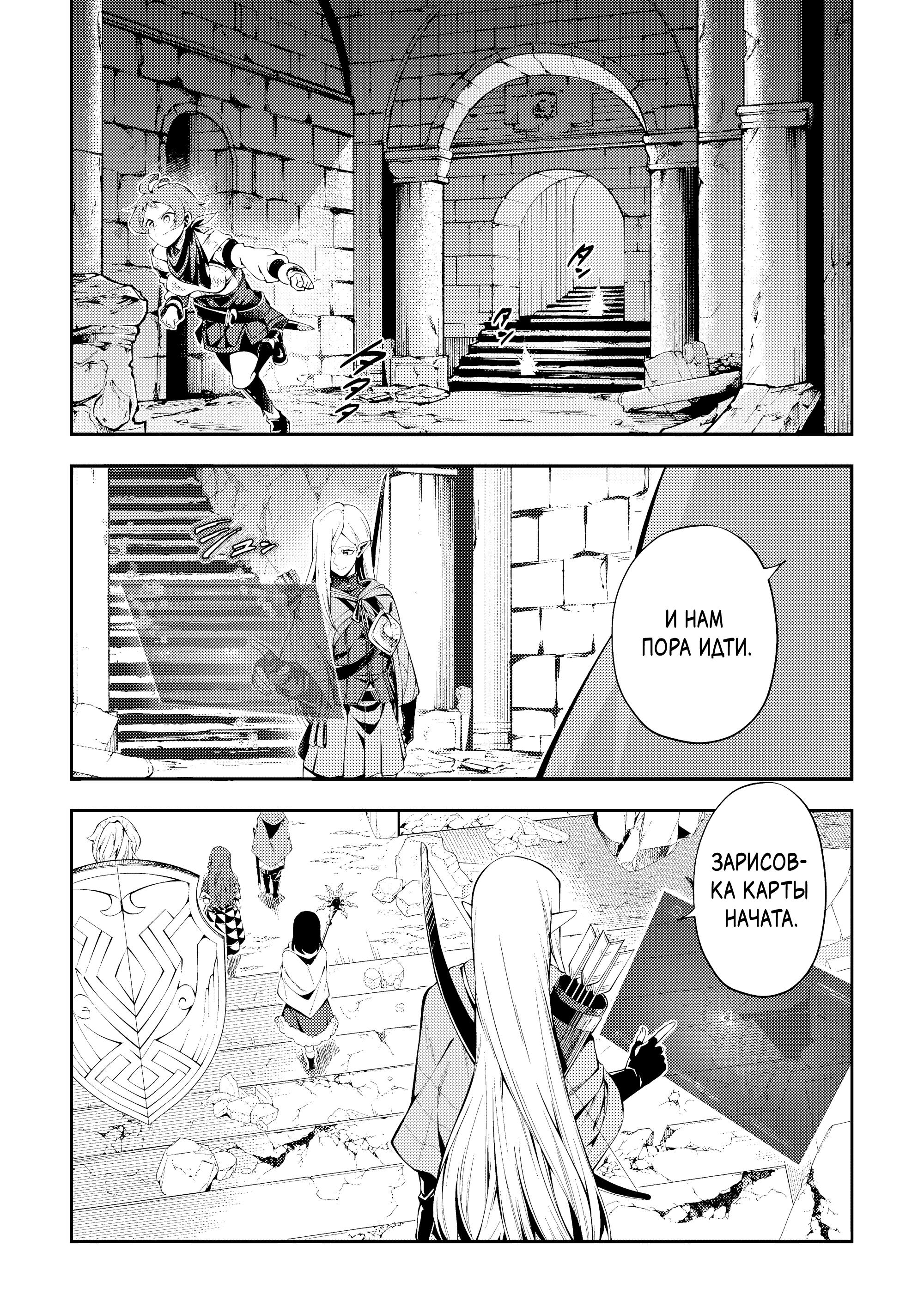 Манга Развитие территории с помощью магии земли - Глава 33.1 Страница 3