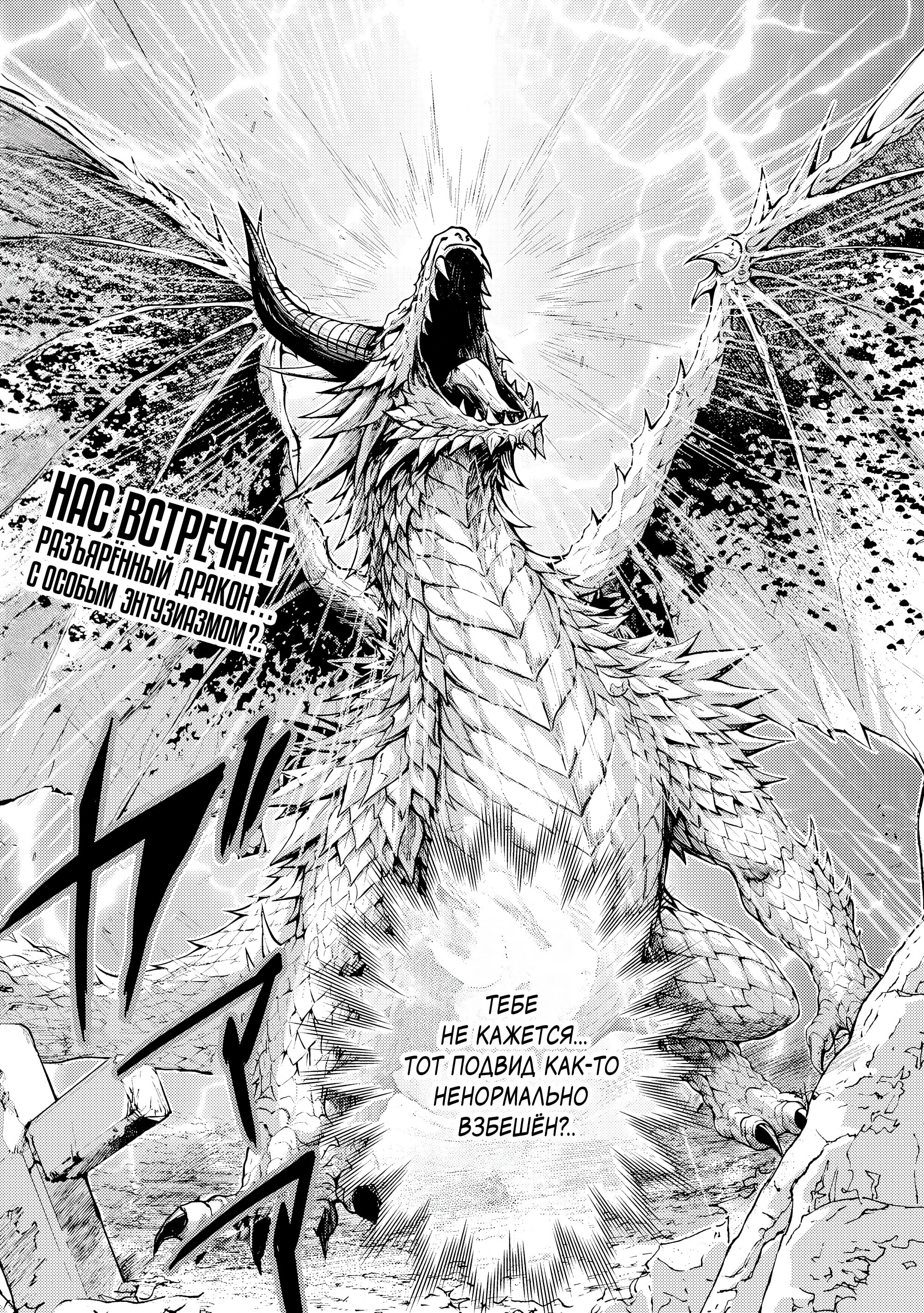 Манга Развитие территории с помощью магии земли - Глава 34 Страница 13