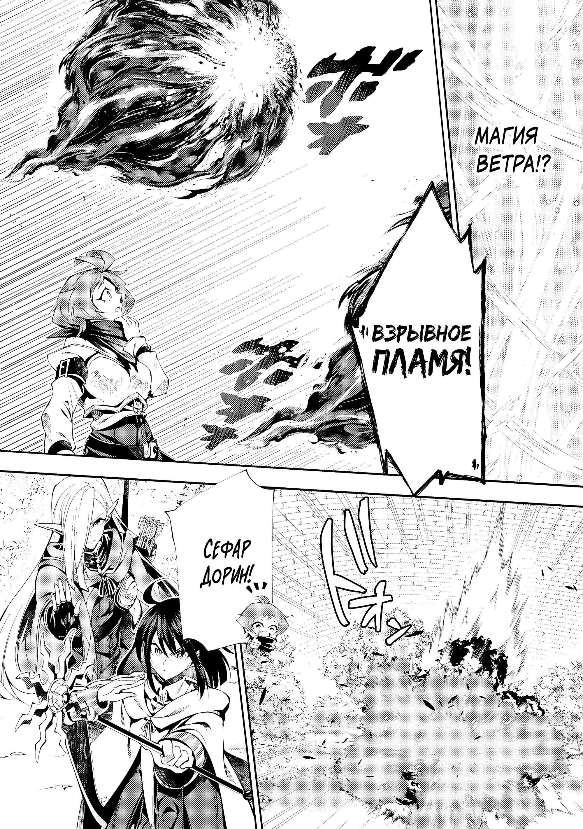 Манга Развитие территории с помощью магии земли - Глава 34 Страница 2