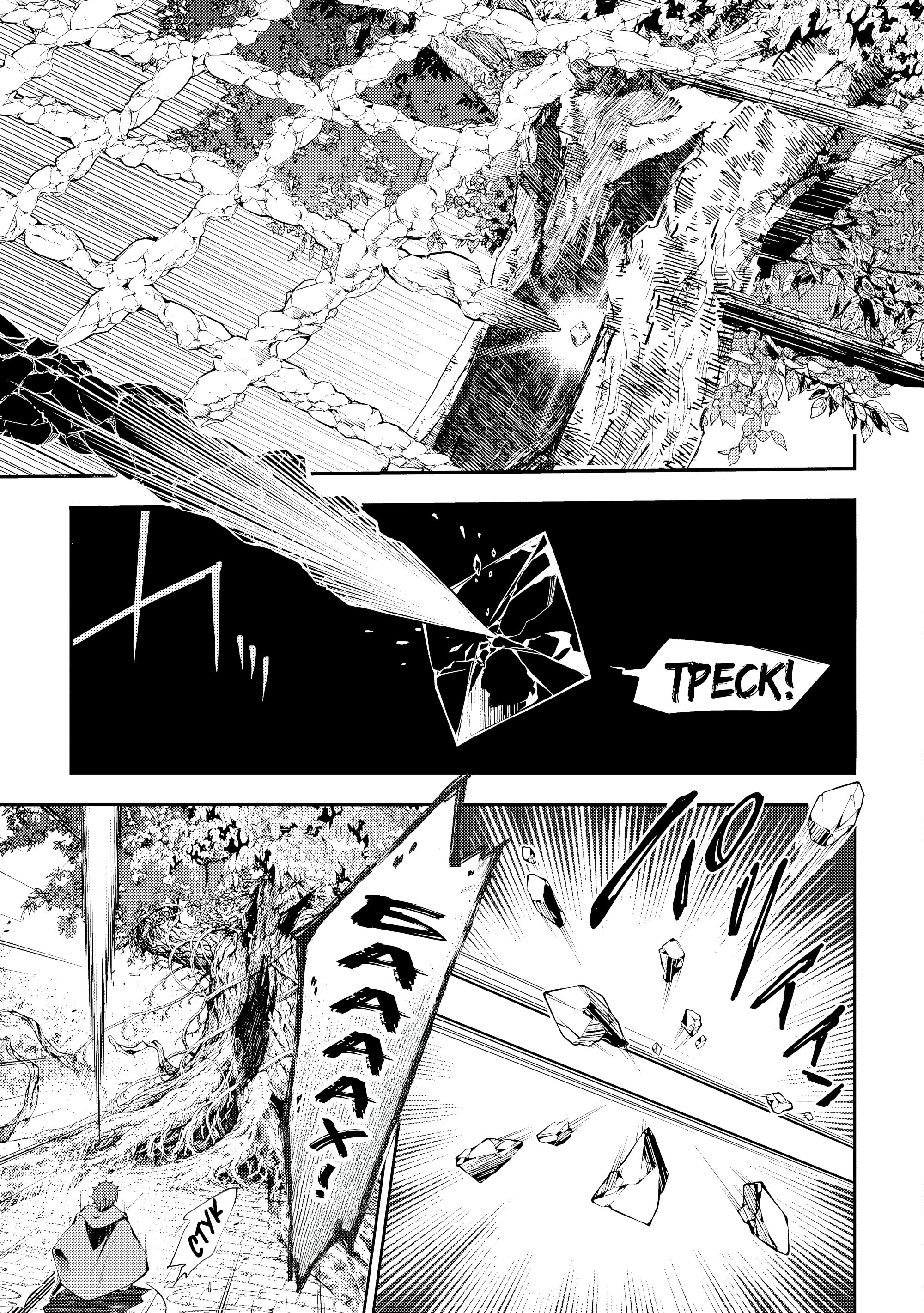 Манга Развитие территории с помощью магии земли - Глава 34 Страница 5