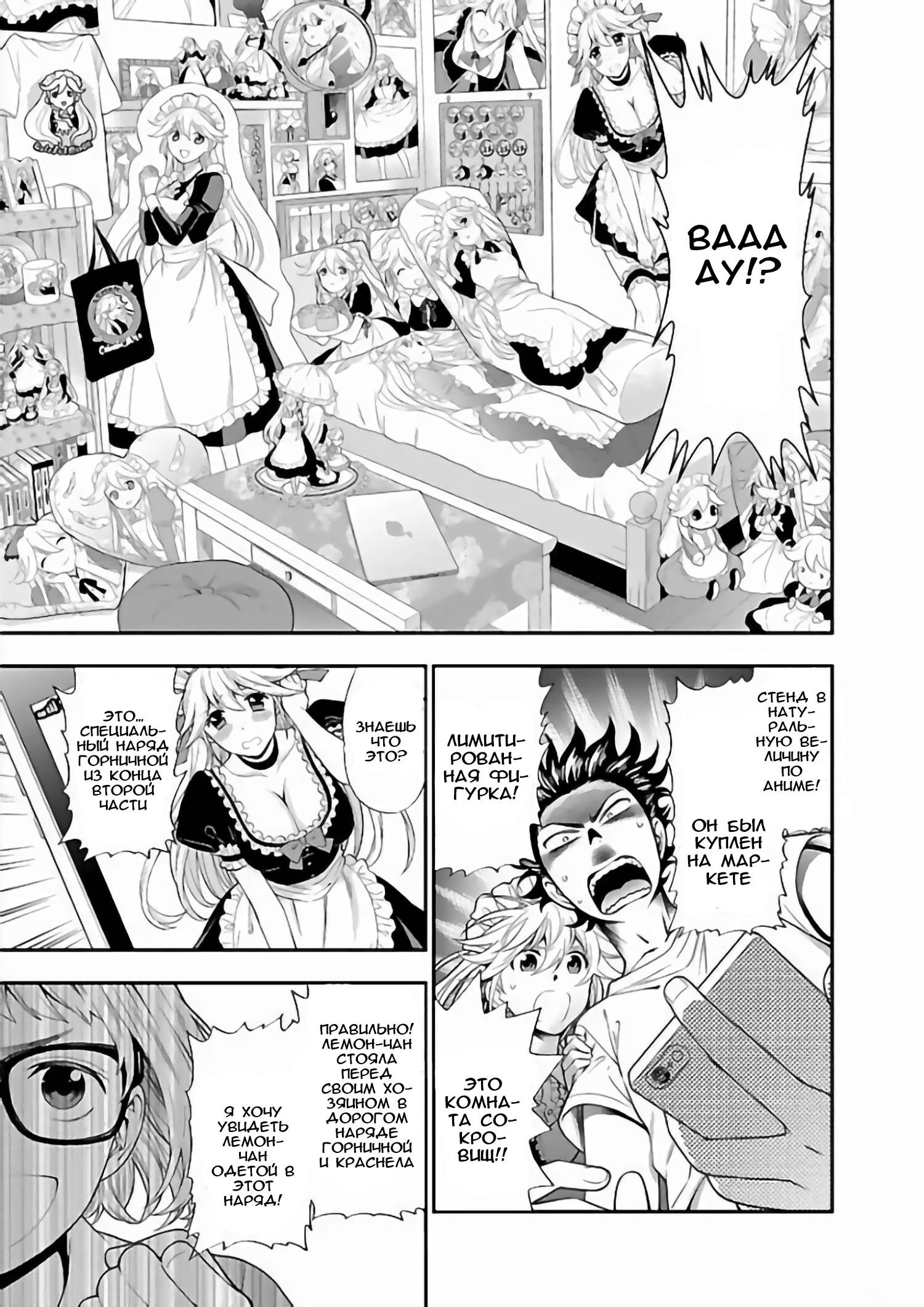 Манга Любовь Лемон - Глава 11 Страница 9
